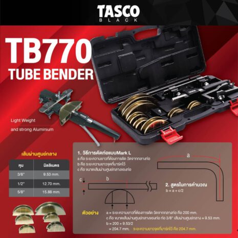 88138492_215710256483473_6348648613442224128_n TB770