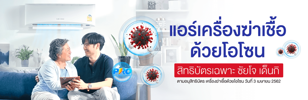 แอร์ซัยโจเด็นกิ