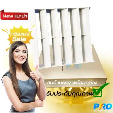 18da7920cbd7257b6849866c7fe2b039 กริลแอร์